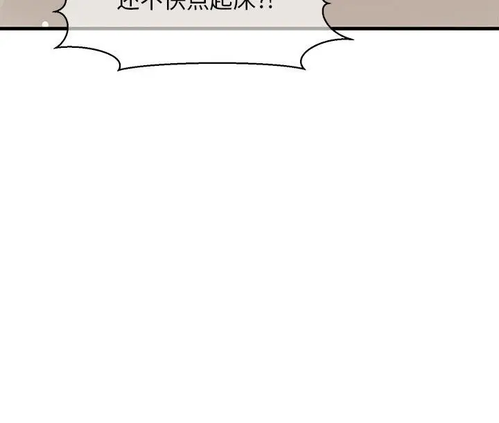 漫画《我的拉拉队宝贝》第6话第218张图