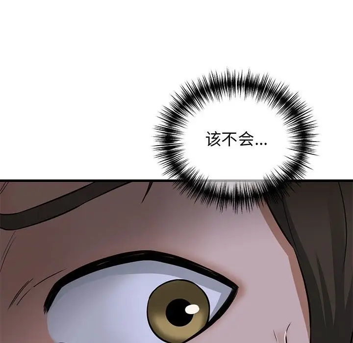 漫画《我的拉拉队宝贝》第6话第35张图