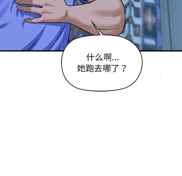 漫画《我的拉拉队宝贝》第6话第41张图