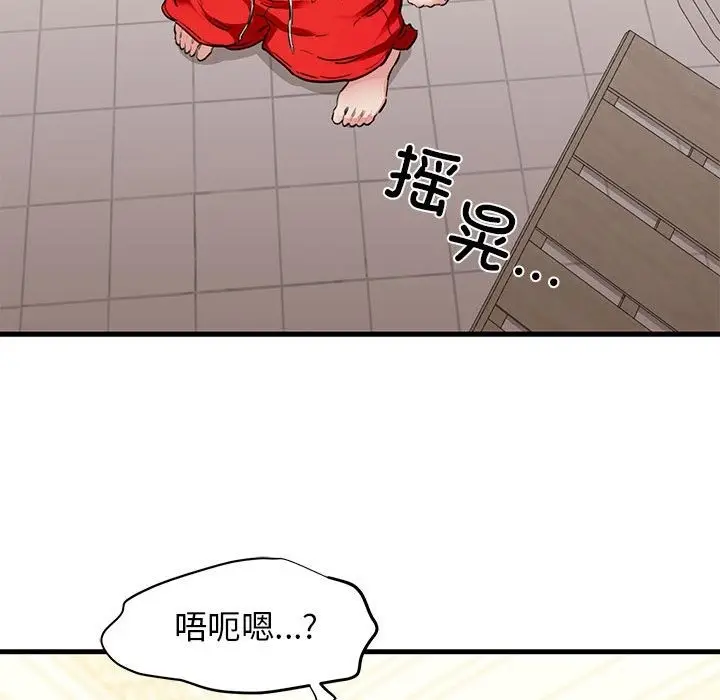 漫画《我的拉拉队宝贝》第6话第50张图