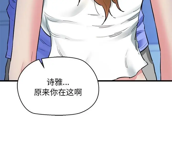 漫画《我的拉拉队宝贝》第6话第62张图