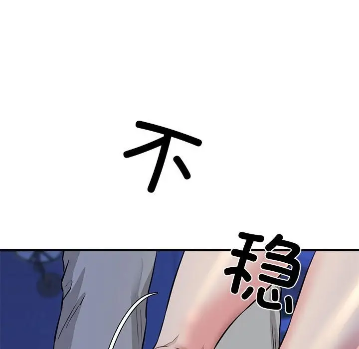 漫画《我的拉拉队宝贝》第6话第69张图