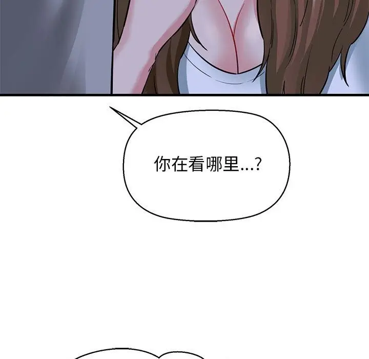 漫画《我的拉拉队宝贝》第6话第79张图