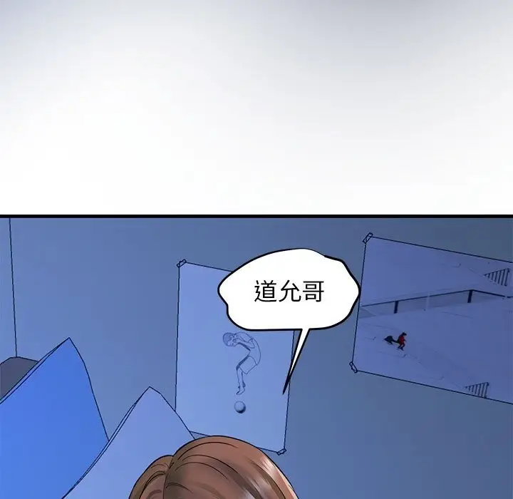 漫画《我的拉拉队宝贝》第6话第94张图