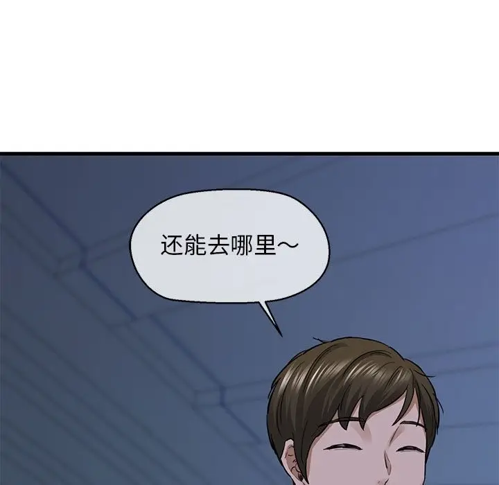 漫画《我的拉拉队宝贝》第6话第98张图