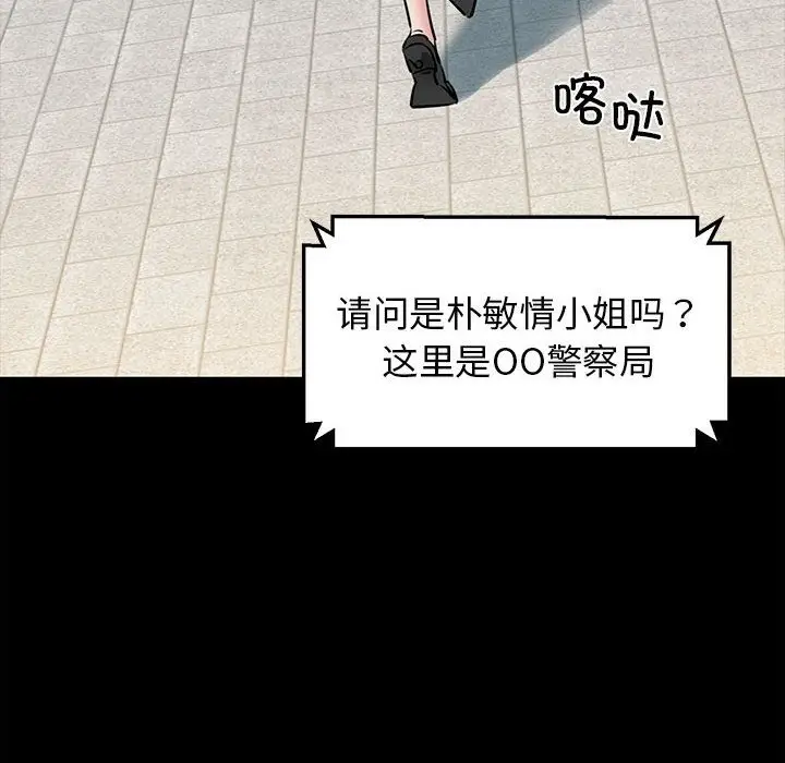 漫画《我的拉拉队宝贝》第7话第10张图