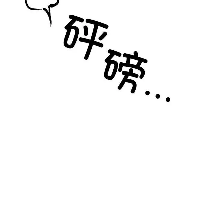 漫画《我的拉拉队宝贝》第7话第100张图