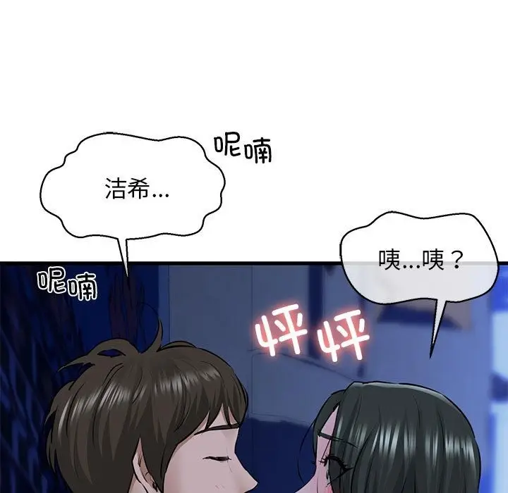 漫画《我的拉拉队宝贝》第7话第101张图