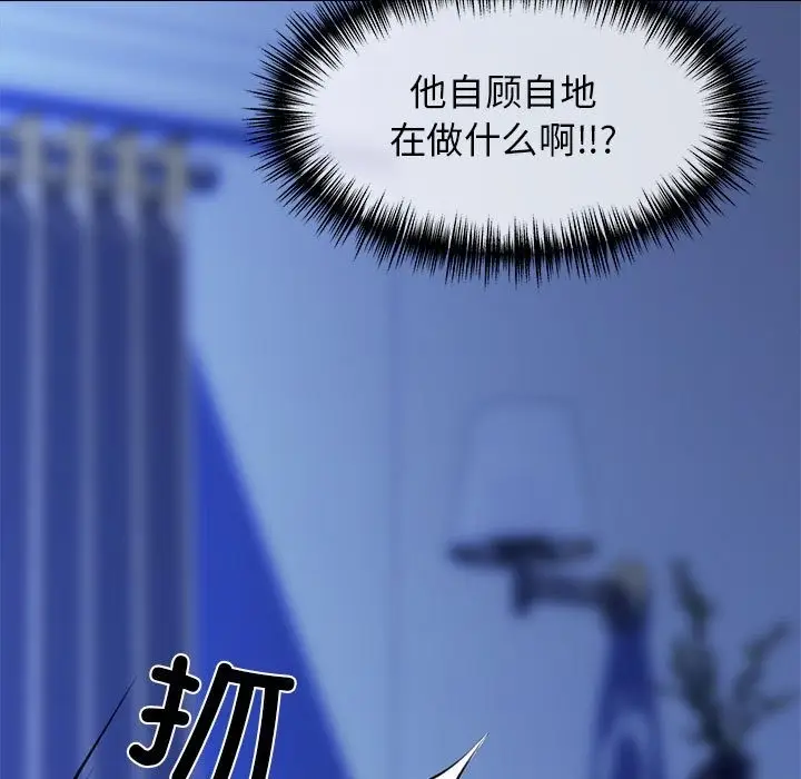漫画《我的拉拉队宝贝》第7话第110张图