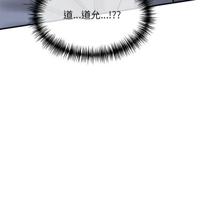 漫画《我的拉拉队宝贝》第7话第113张图