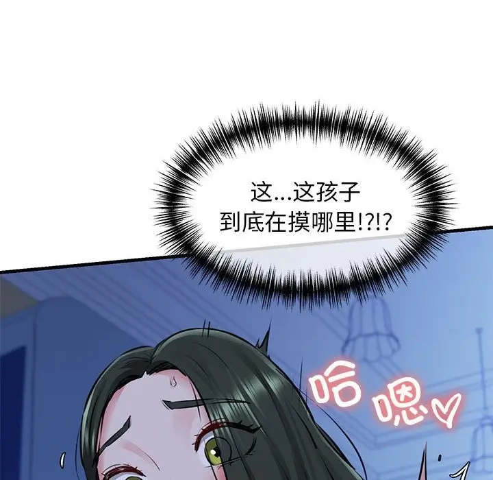 漫画《我的拉拉队宝贝》第7话第114张图