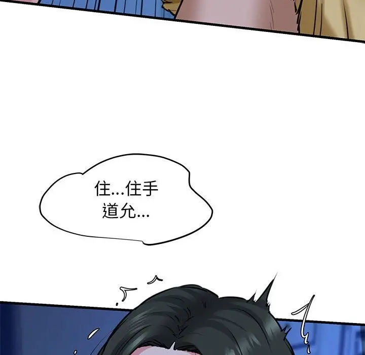 漫画《我的拉拉队宝贝》第7话第116张图