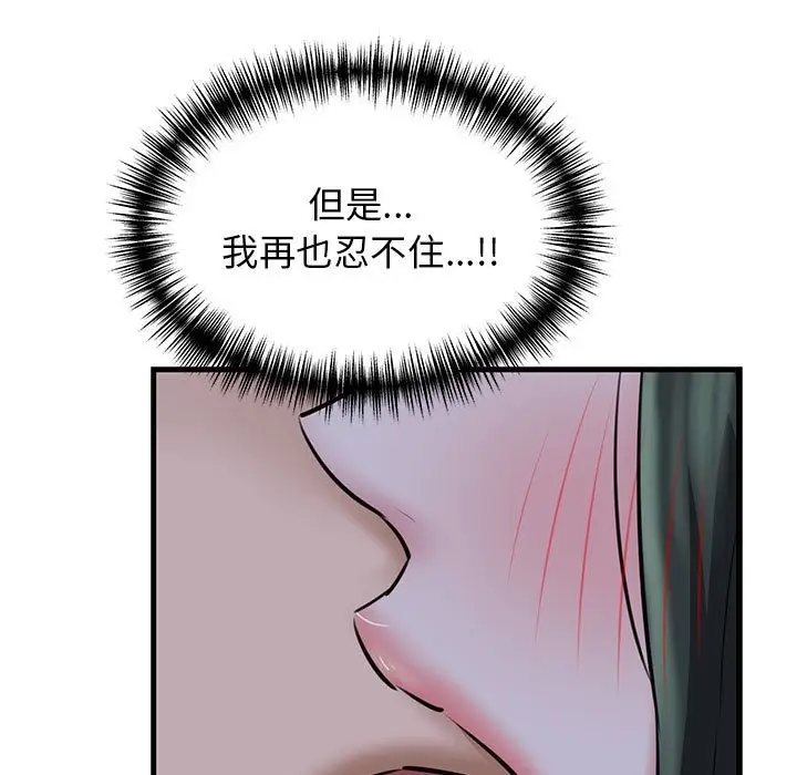 漫画《我的拉拉队宝贝》第7话第123张图