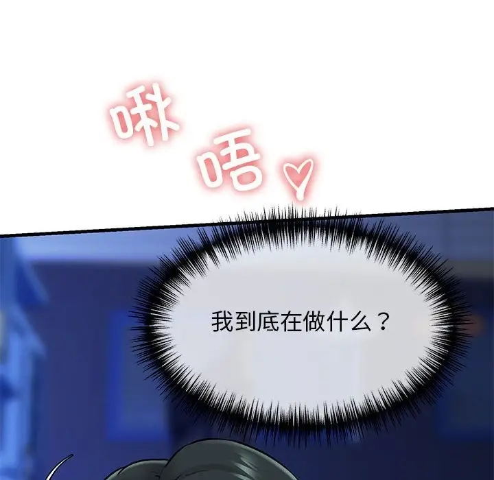 漫画《我的拉拉队宝贝》第7话第125张图