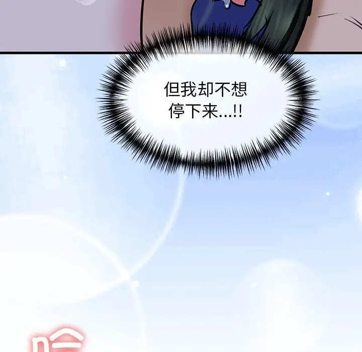 漫画《我的拉拉队宝贝》第7话第129张图