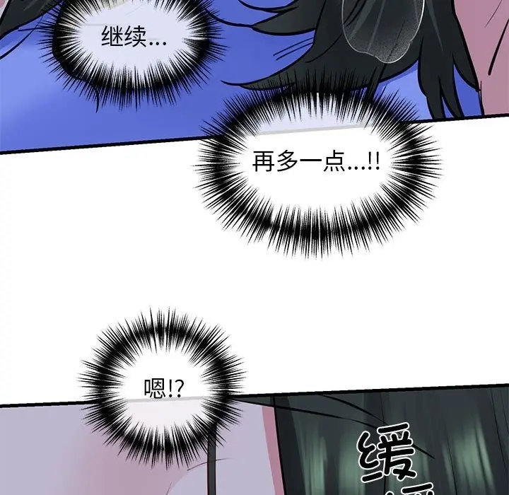 漫画《我的拉拉队宝贝》第7话第132张图