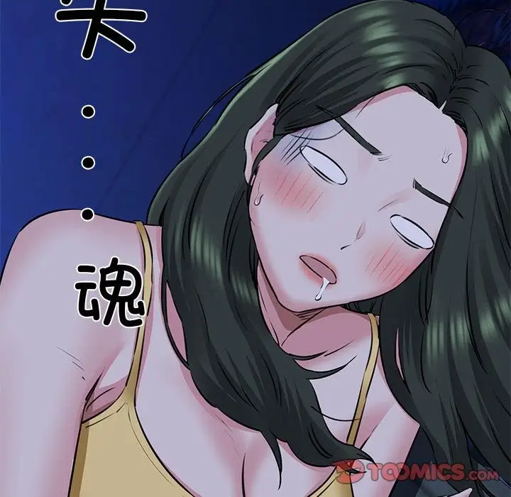 漫画《我的拉拉队宝贝》第7话第138张图