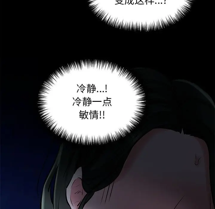 漫画《我的拉拉队宝贝》第7话第141张图