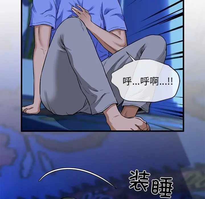 漫画《我的拉拉队宝贝》第7话第145张图