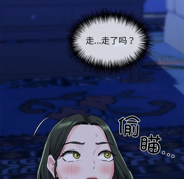漫画《我的拉拉队宝贝》第7话第148张图