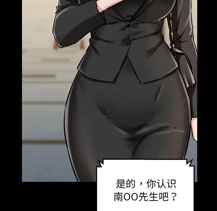 漫画《我的拉拉队宝贝》第7话第15张图