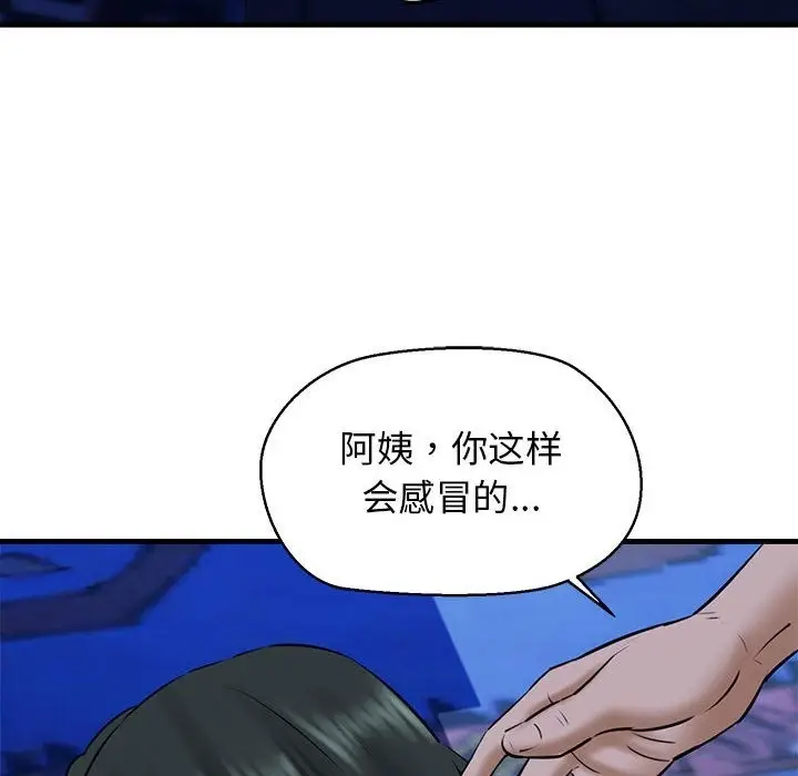 漫画《我的拉拉队宝贝》第7话第152张图