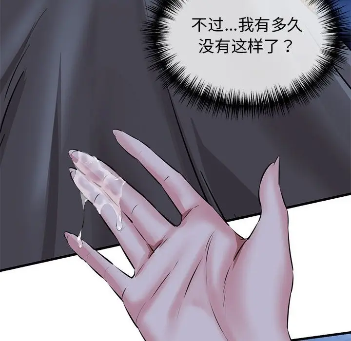 漫画《我的拉拉队宝贝》第7话第160张图