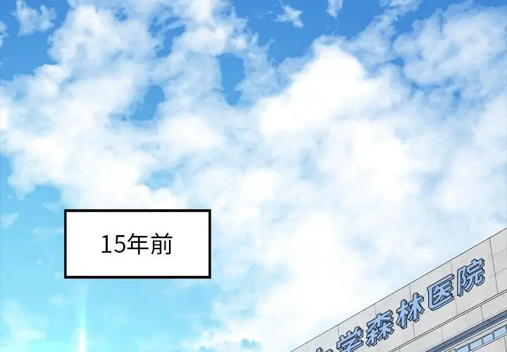 漫画《我的拉拉队宝贝》第7话第2张图