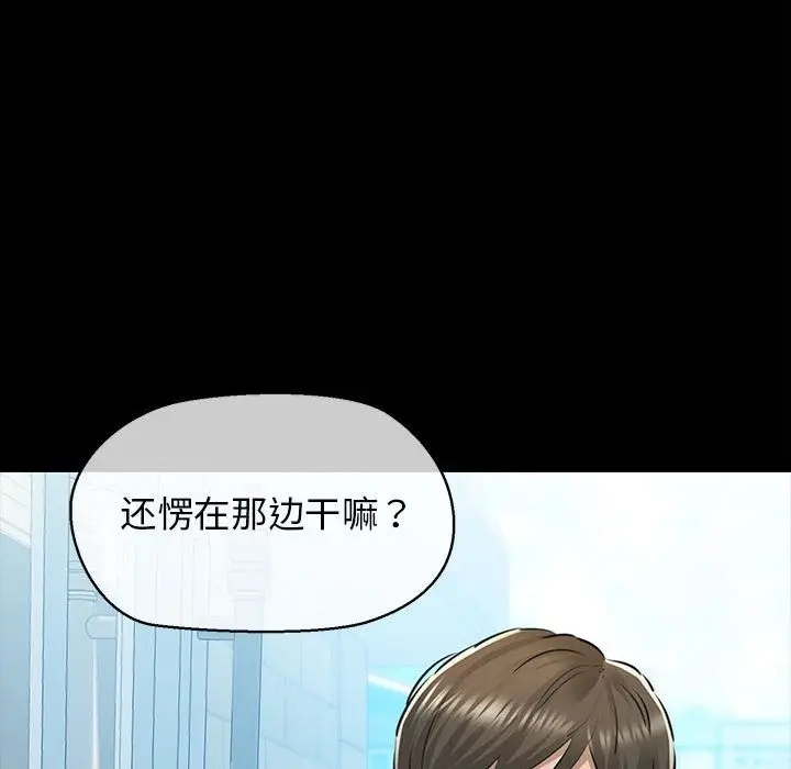 漫画《我的拉拉队宝贝》第7话第31张图