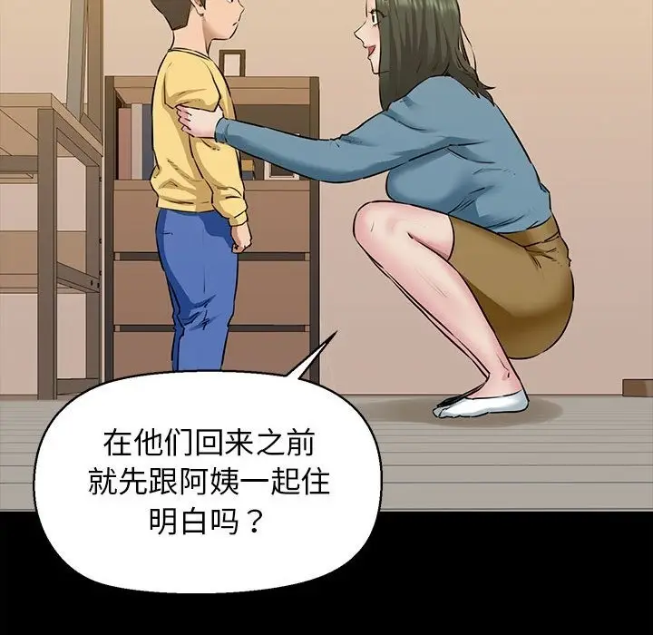 漫画《我的拉拉队宝贝》第7话第44张图