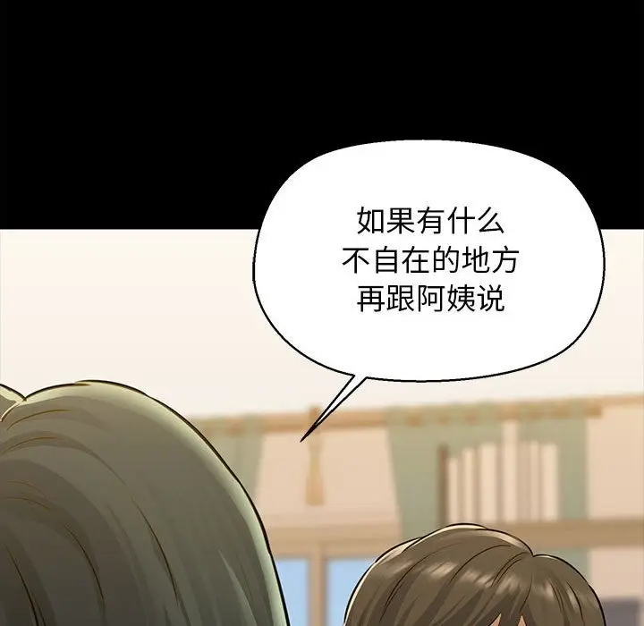 漫画《我的拉拉队宝贝》第7话第45张图
