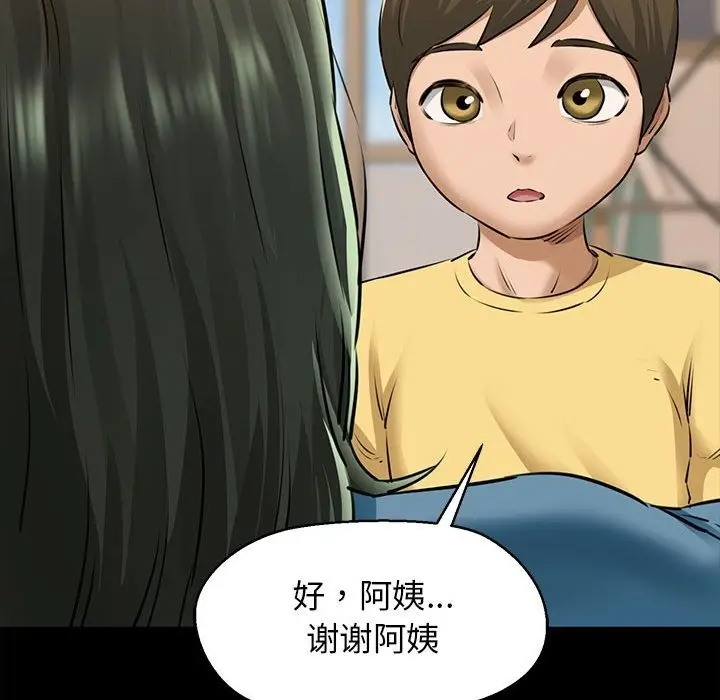 漫画《我的拉拉队宝贝》第7话第46张图