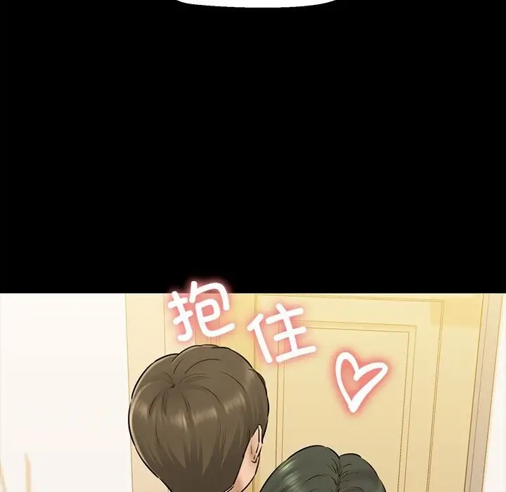 漫画《我的拉拉队宝贝》第7话第47张图