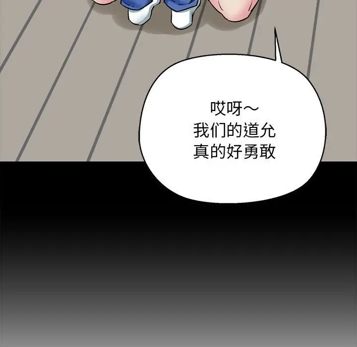 漫画《我的拉拉队宝贝》第7话第49张图