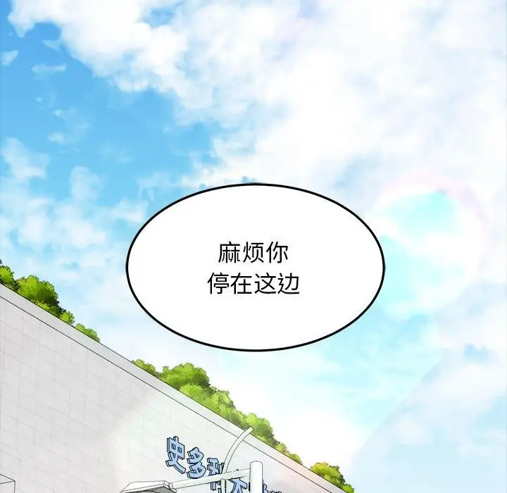 漫画《我的拉拉队宝贝》第7话第5张图
