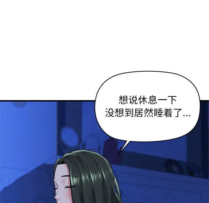 漫画《我的拉拉队宝贝》第7话第53张图