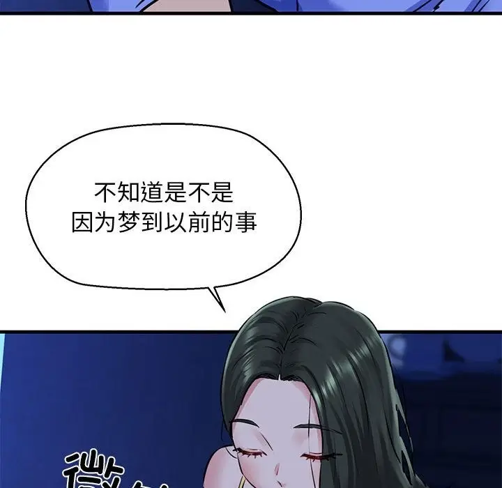漫画《我的拉拉队宝贝》第7话第60张图