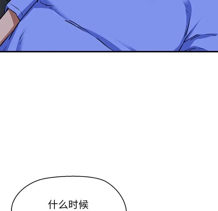 漫画《我的拉拉队宝贝》第7话第65张图