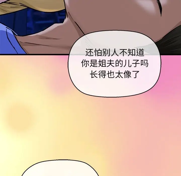 漫画《我的拉拉队宝贝》第7话第69张图
