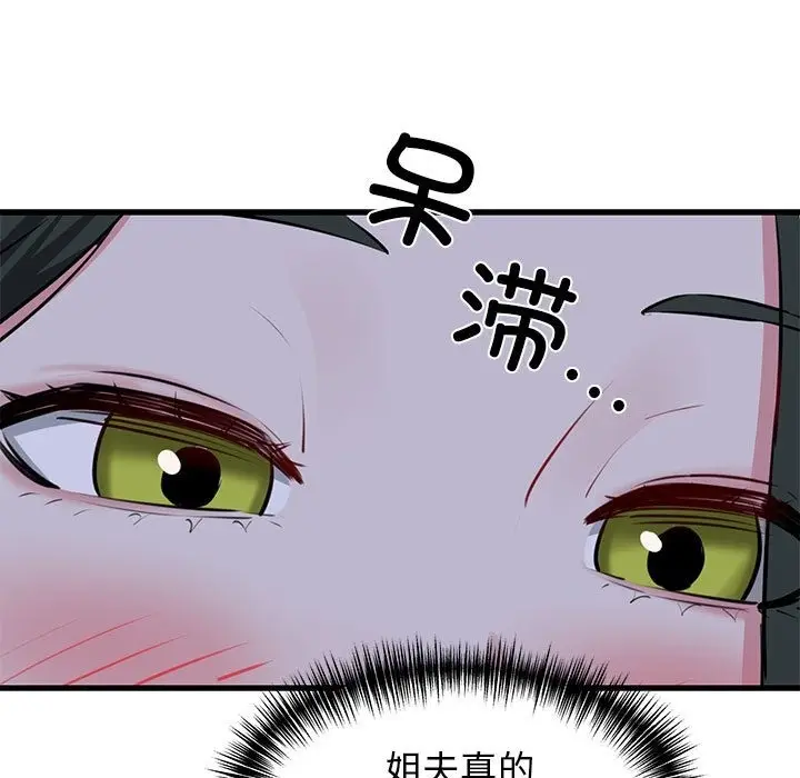 漫画《我的拉拉队宝贝》第7话第72张图