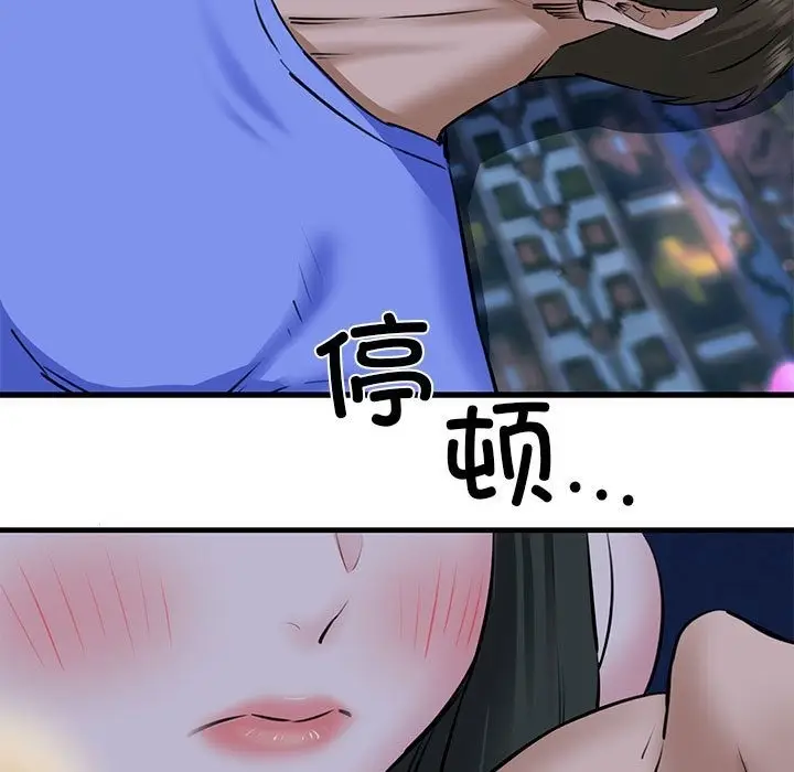 漫画《我的拉拉队宝贝》第7话第75张图