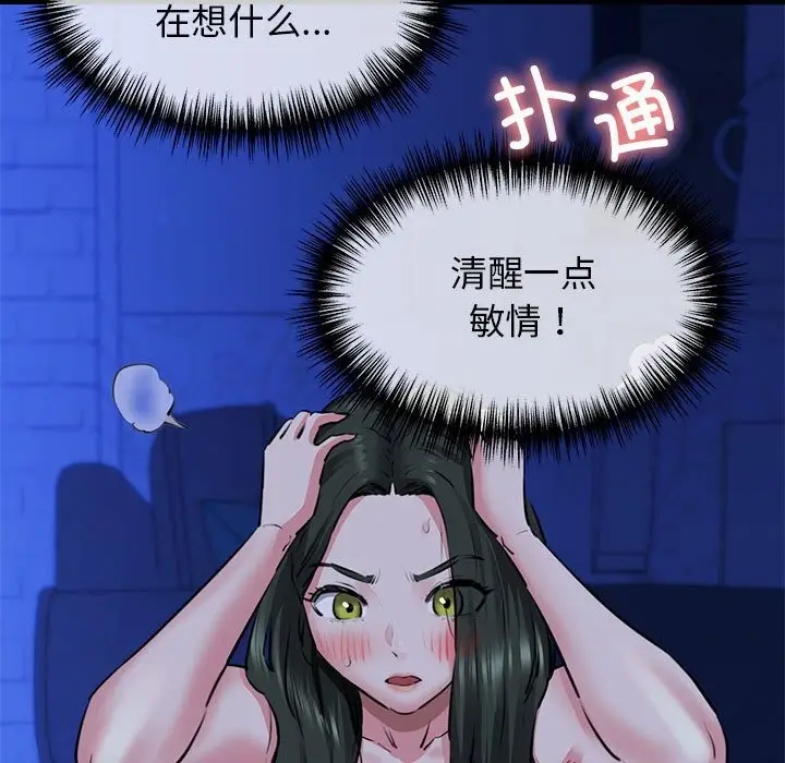 漫画《我的拉拉队宝贝》第7话第81张图