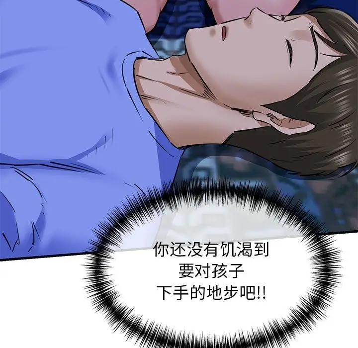 漫画《我的拉拉队宝贝》第7话第83张图