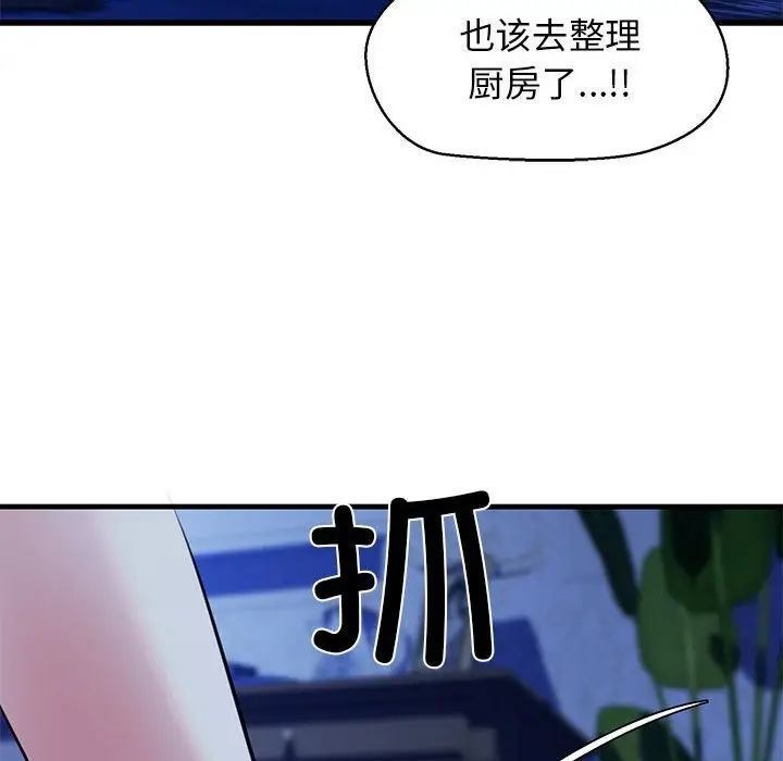 漫画《我的拉拉队宝贝》第7话第86张图