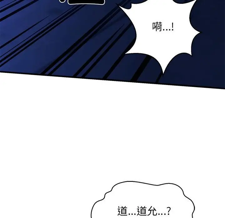 漫画《我的拉拉队宝贝》第7话第88张图