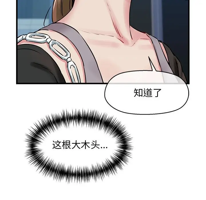 漫画《我的拉拉队宝贝》第8话第106张图