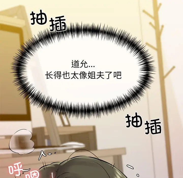 漫画《我的拉拉队宝贝》第8话第118张图