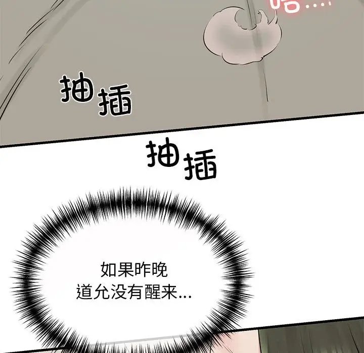 漫画《我的拉拉队宝贝》第8话第120张图