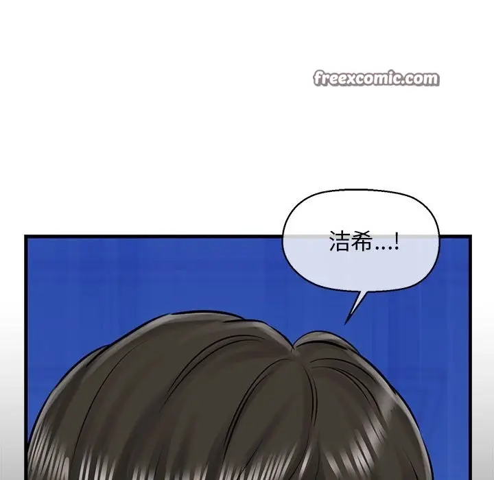 漫画《我的拉拉队宝贝》第8话第126张图