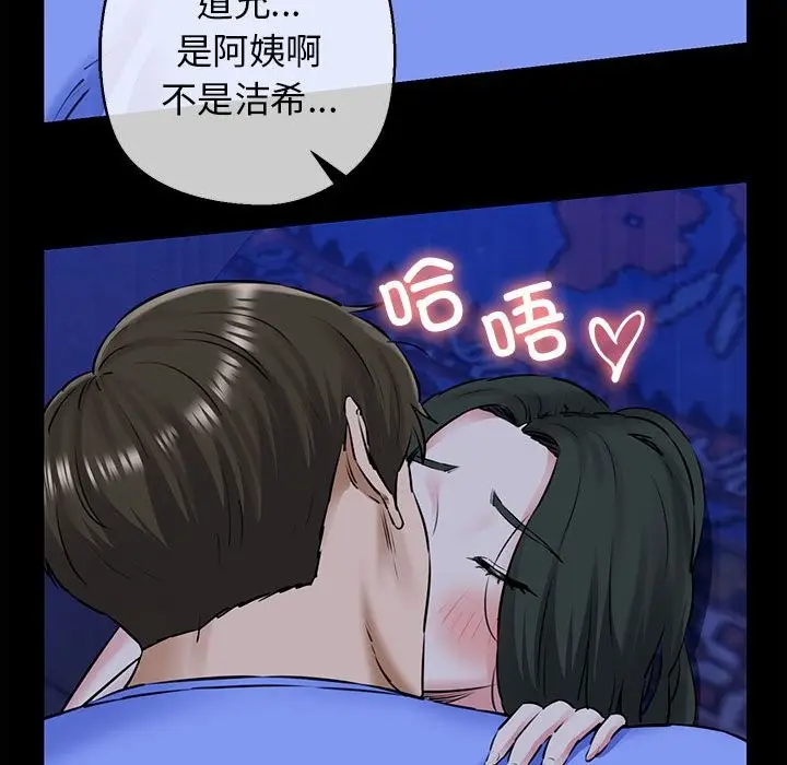 漫画《我的拉拉队宝贝》第8话第128张图
